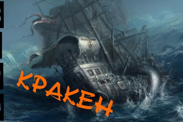 Kraken 17at