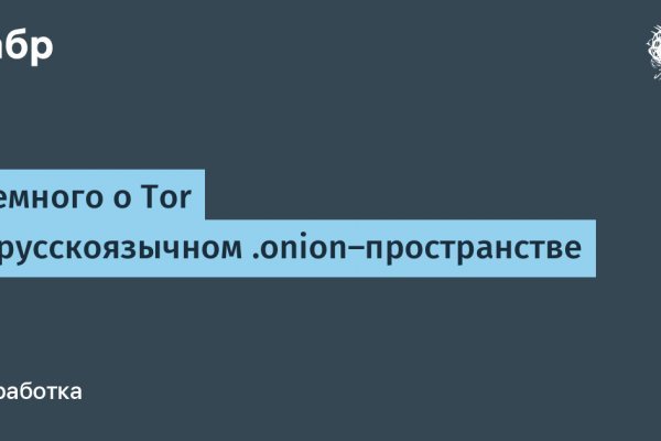 Как восстановить доступ к кракену