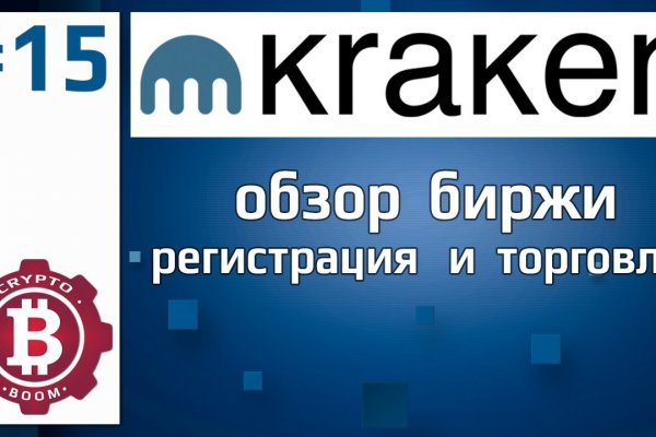 Kraken зеркало